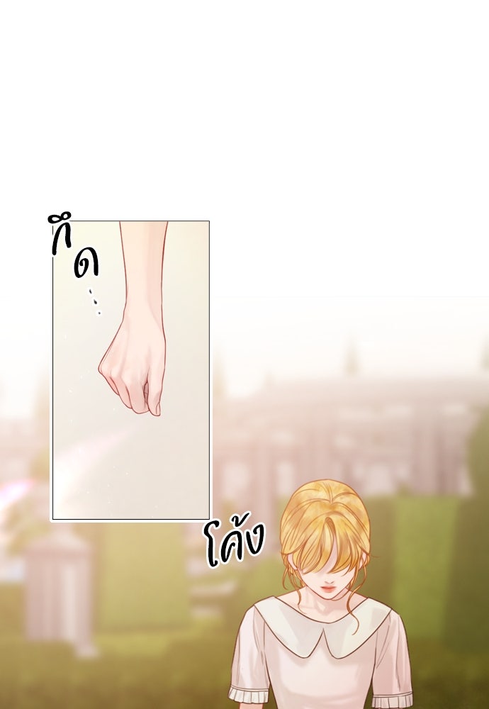 ถ้าไม่ร้อง ก็จงอ้อนวอนซะ - หน้า 63