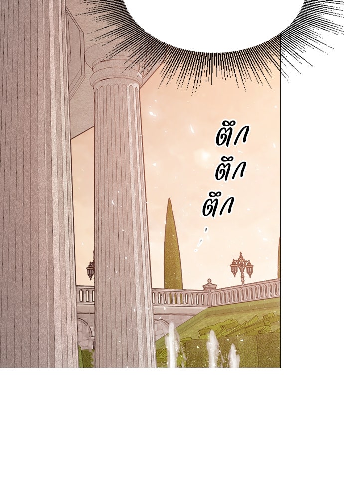 ถ้าไม่ร้อง ก็จงอ้อนวอนซะ - หน้า 65