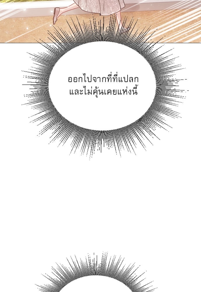 ถ้าไม่ร้อง ก็จงอ้อนวอนซะ - หน้า 67