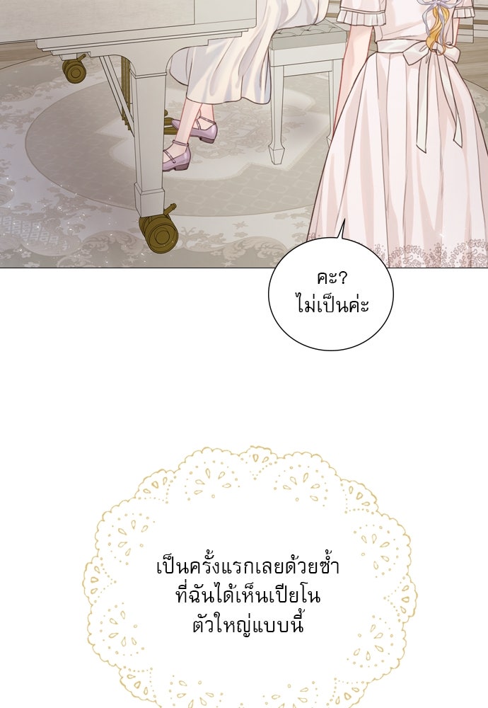 ถ้าไม่ร้อง ก็จงอ้อนวอนซะ - หน้า 7