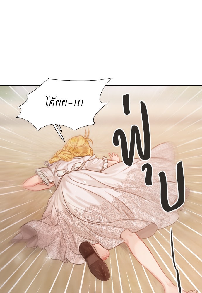 ถ้าไม่ร้อง ก็จงอ้อนวอนซะ - หน้า 70