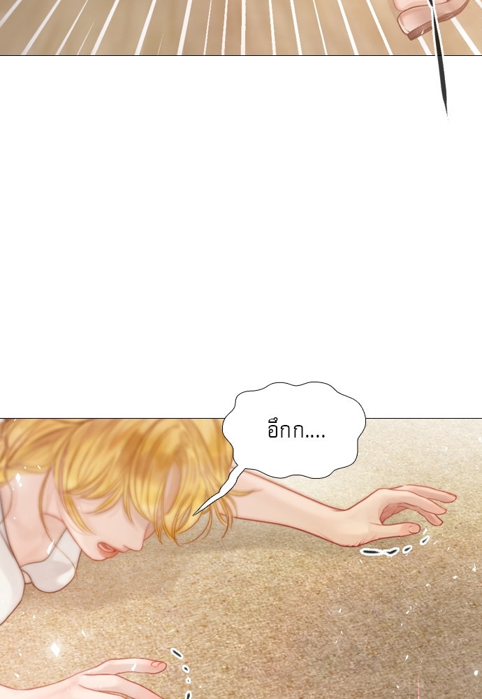 ถ้าไม่ร้อง ก็จงอ้อนวอนซะ - หน้า 71
