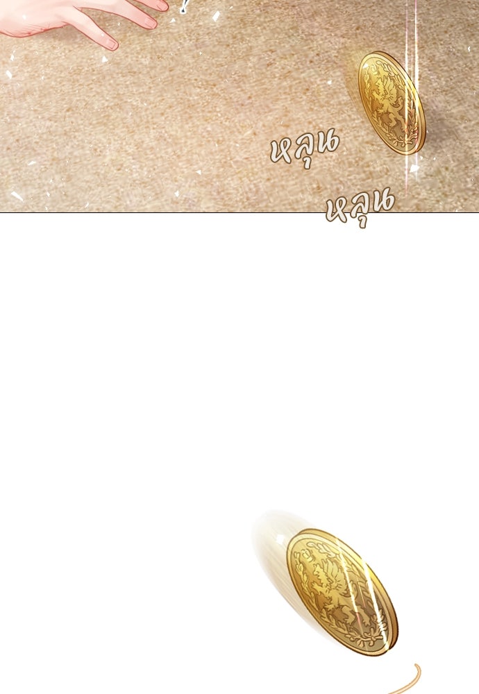 ถ้าไม่ร้อง ก็จงอ้อนวอนซะ - หน้า 72