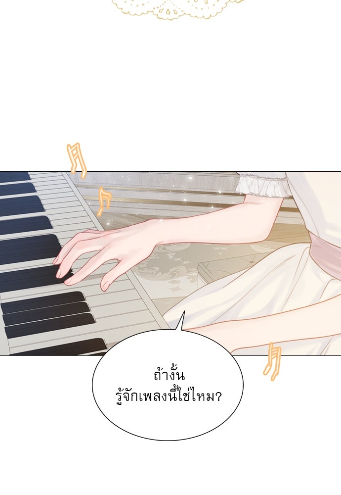 ถ้าไม่ร้อง ก็จงอ้อนวอนซะ - หน้า 8