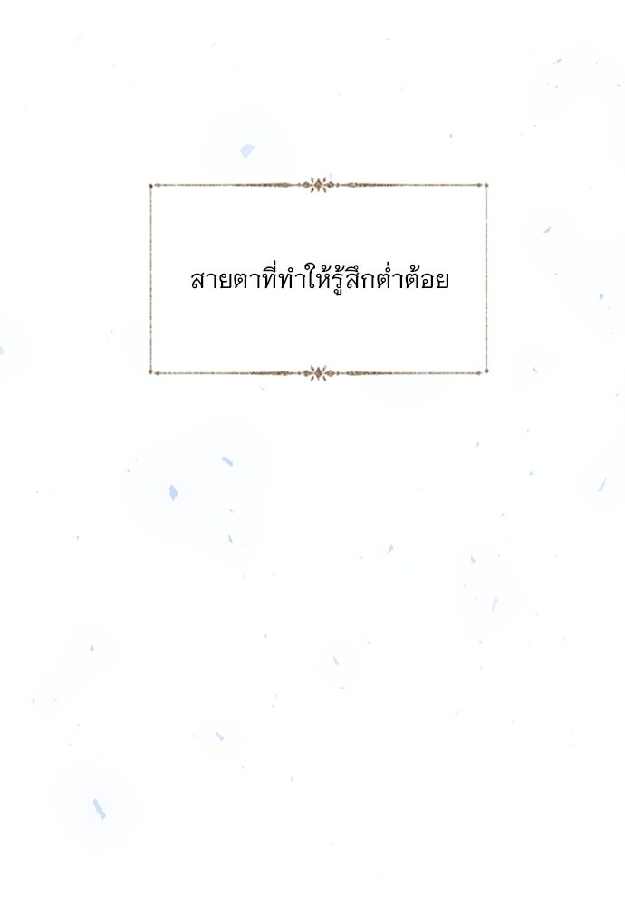 ถ้าไม่ร้อง ก็จงอ้อนวอนซะ - หน้า 84
