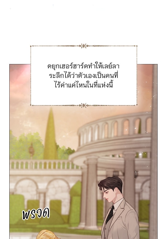 ถ้าไม่ร้อง ก็จงอ้อนวอนซะ - หน้า 85