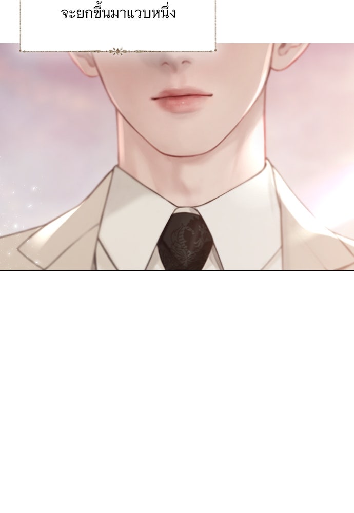 ถ้าไม่ร้อง ก็จงอ้อนวอนซะ - หน้า 87