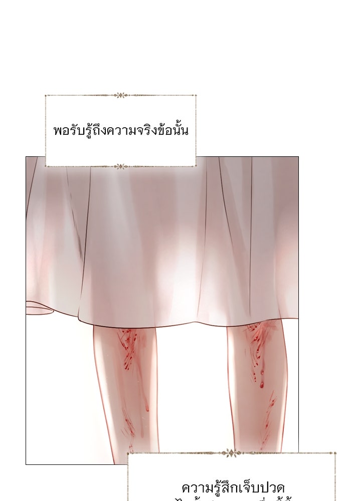 ถ้าไม่ร้อง ก็จงอ้อนวอนซะ - หน้า 88