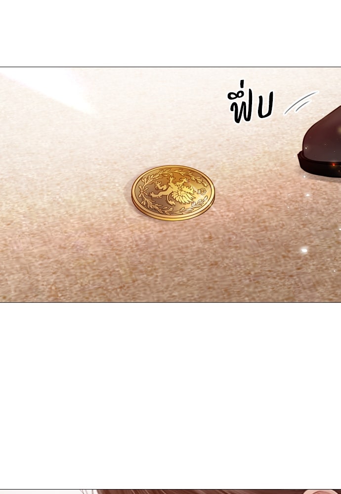 ถ้าไม่ร้อง ก็จงอ้อนวอนซะ - หน้า 91