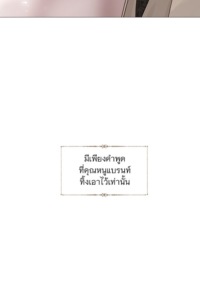 ถ้าไม่ร้อง ก็จงอ้อนวอนซะ - หน้า 93