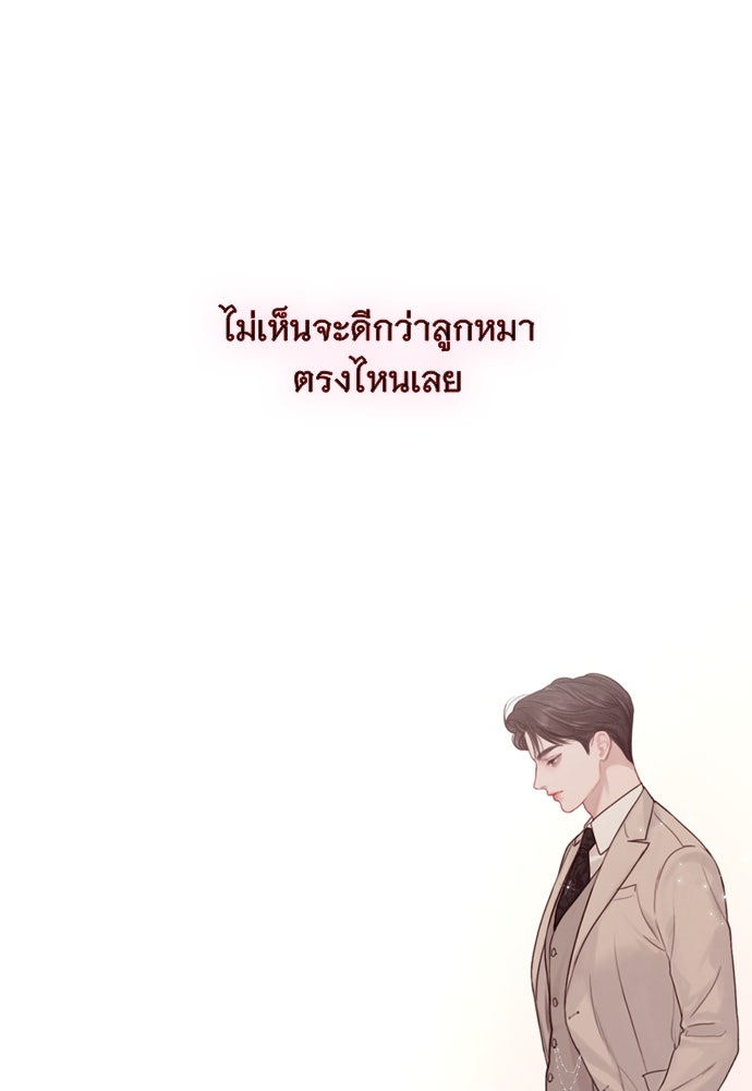 ถ้าไม่ร้อง ก็จงอ้อนวอนซะ - หน้า 96
