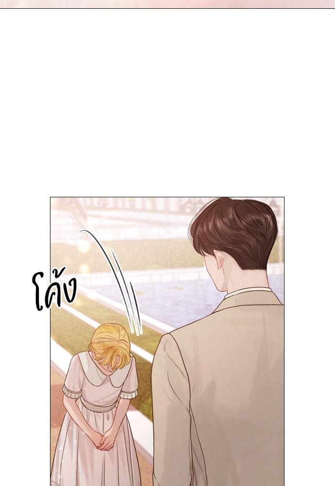 ถ้าไม่ร้อง ก็จงอ้อนวอนซะ - หน้า 99