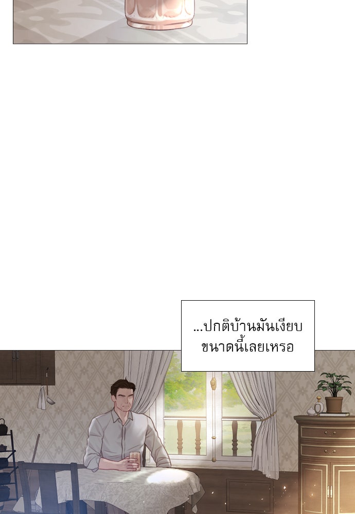 ถ้าไม่ร้อง ก็จงอ้อนวอนซะ - หน้า 10