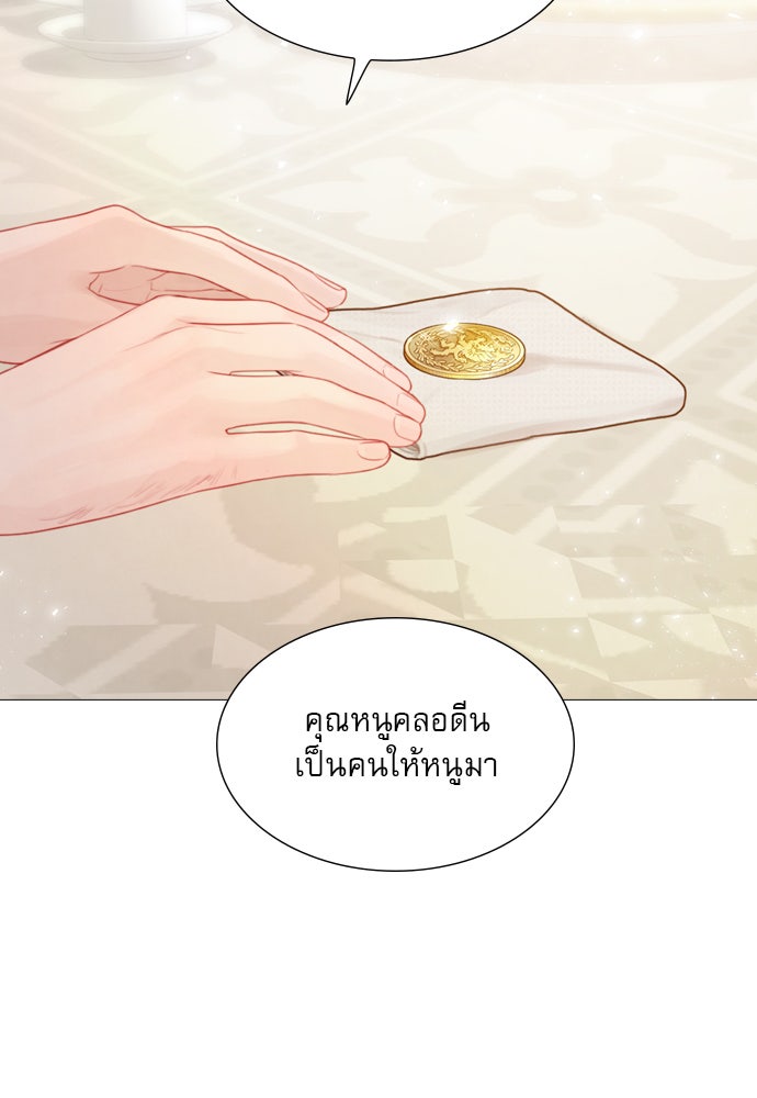 ถ้าไม่ร้อง ก็จงอ้อนวอนซะ - หน้า 15