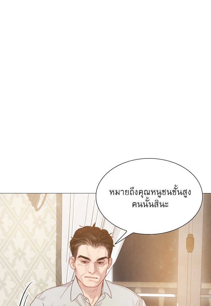 ถ้าไม่ร้อง ก็จงอ้อนวอนซะ - หน้า 19