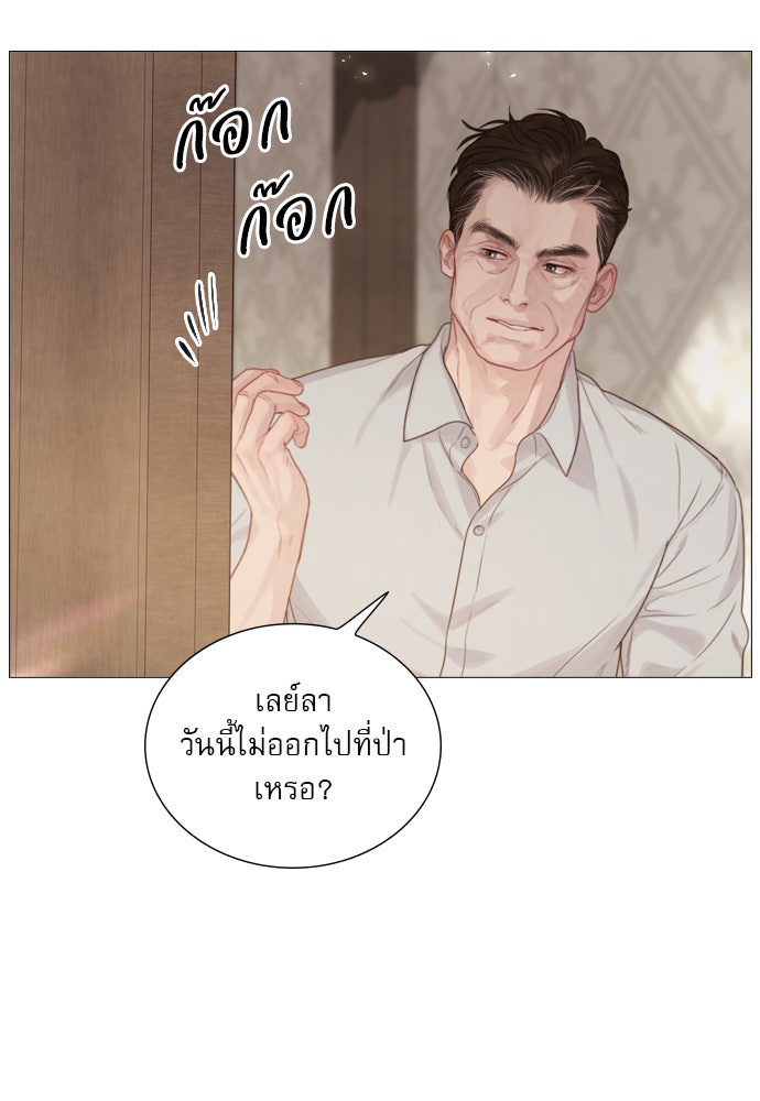 ถ้าไม่ร้อง ก็จงอ้อนวอนซะ - หน้า 2