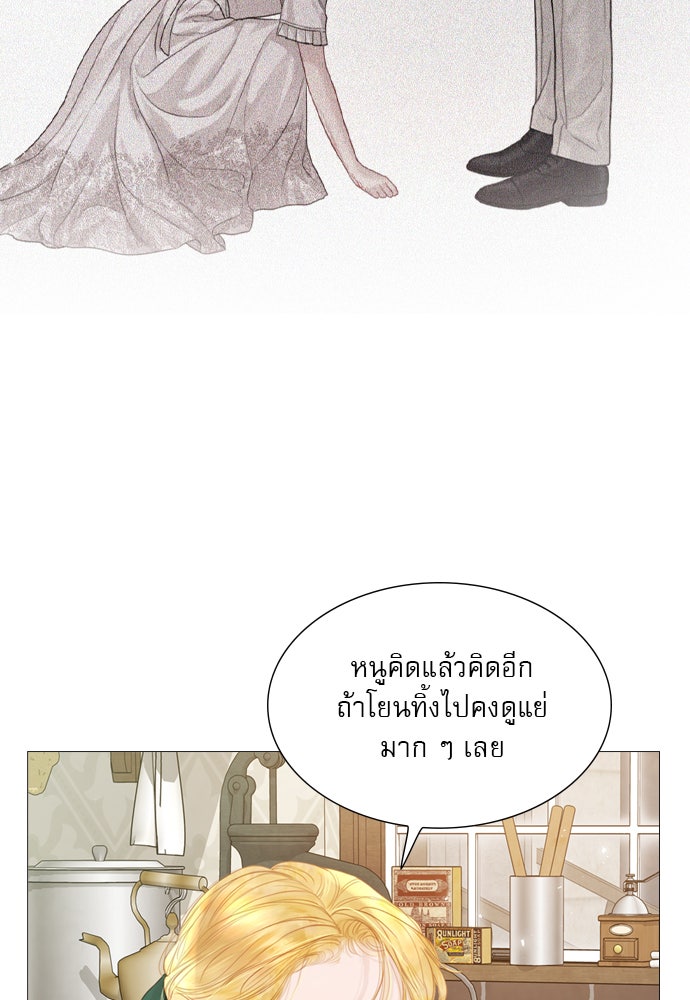 ถ้าไม่ร้อง ก็จงอ้อนวอนซะ - หน้า 24