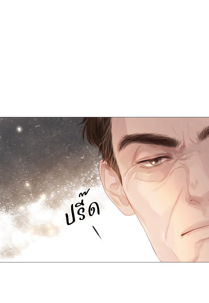 ถ้าไม่ร้อง ก็จงอ้อนวอนซะ - หน้า 26