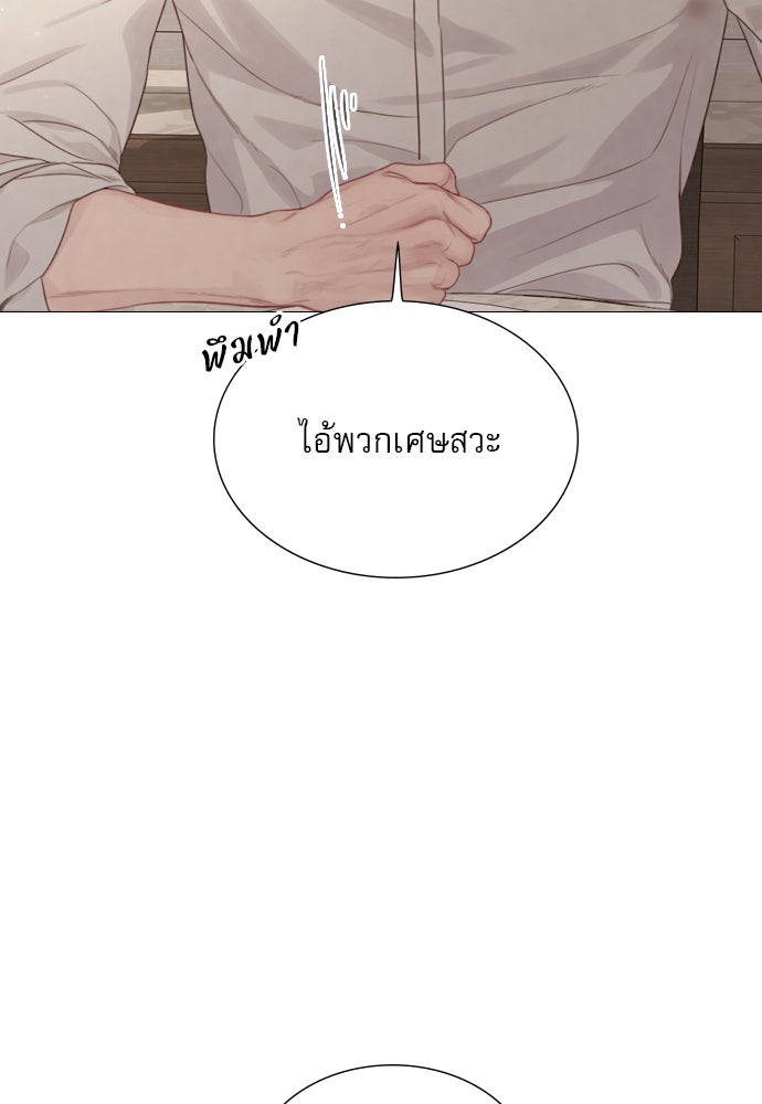 ถ้าไม่ร้อง ก็จงอ้อนวอนซะ - หน้า 30
