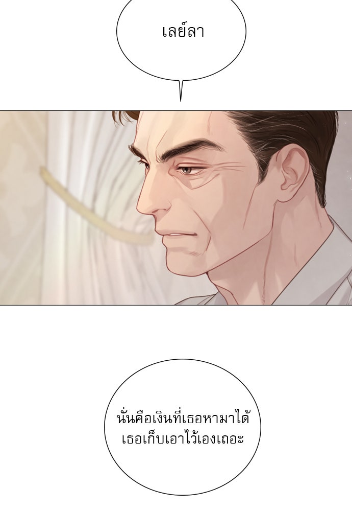 ถ้าไม่ร้อง ก็จงอ้อนวอนซะ - หน้า 31