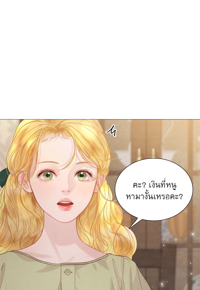 ถ้าไม่ร้อง ก็จงอ้อนวอนซะ - หน้า 32