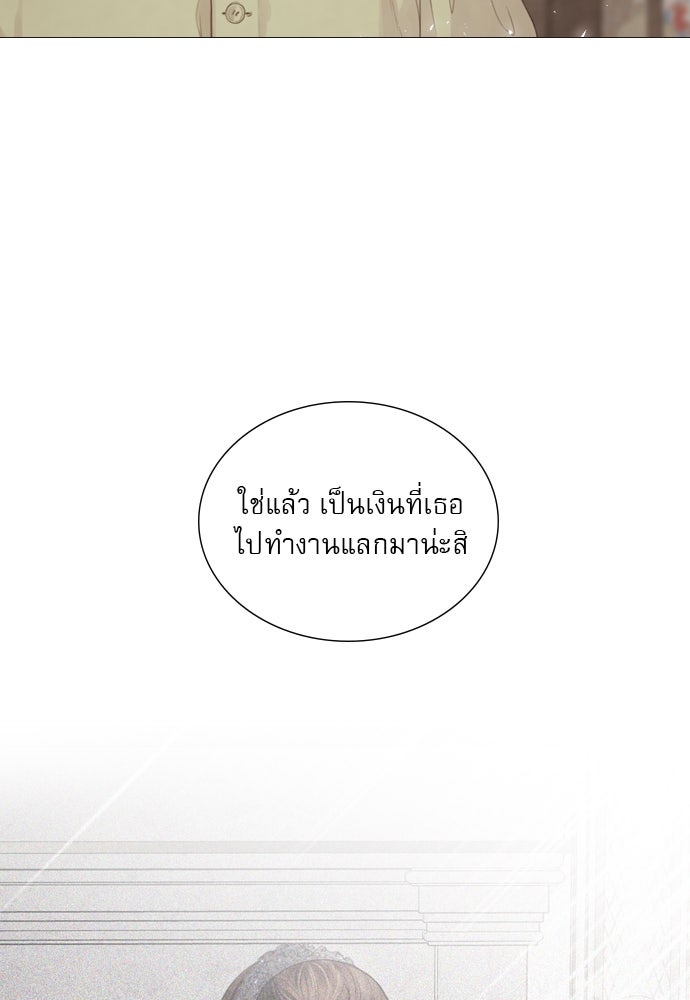 ถ้าไม่ร้อง ก็จงอ้อนวอนซะ - หน้า 33