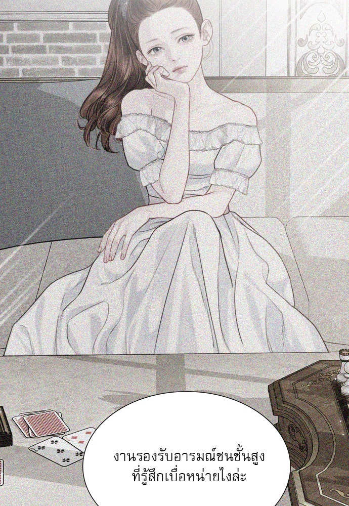 ถ้าไม่ร้อง ก็จงอ้อนวอนซะ - หน้า 34
