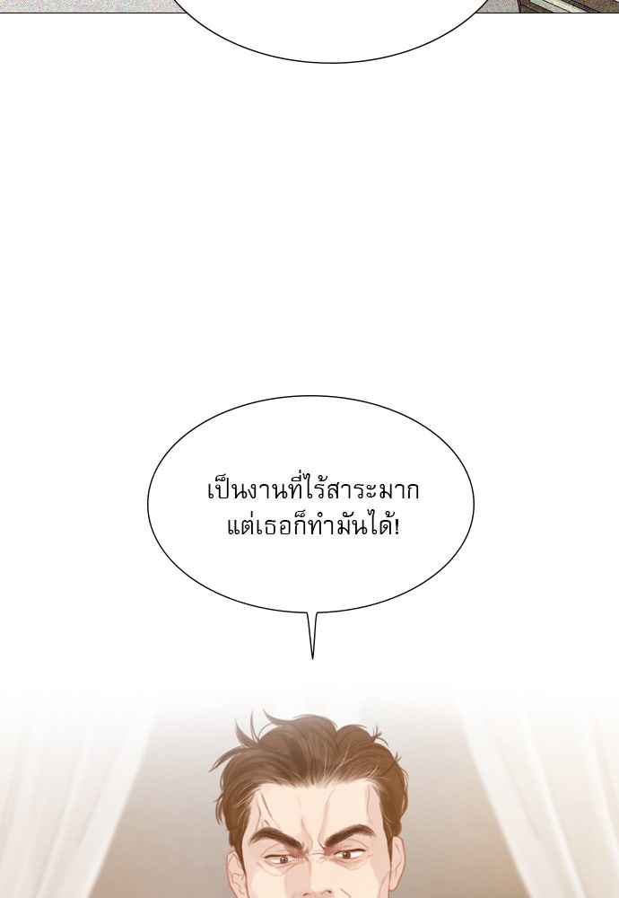 ถ้าไม่ร้อง ก็จงอ้อนวอนซะ - หน้า 35