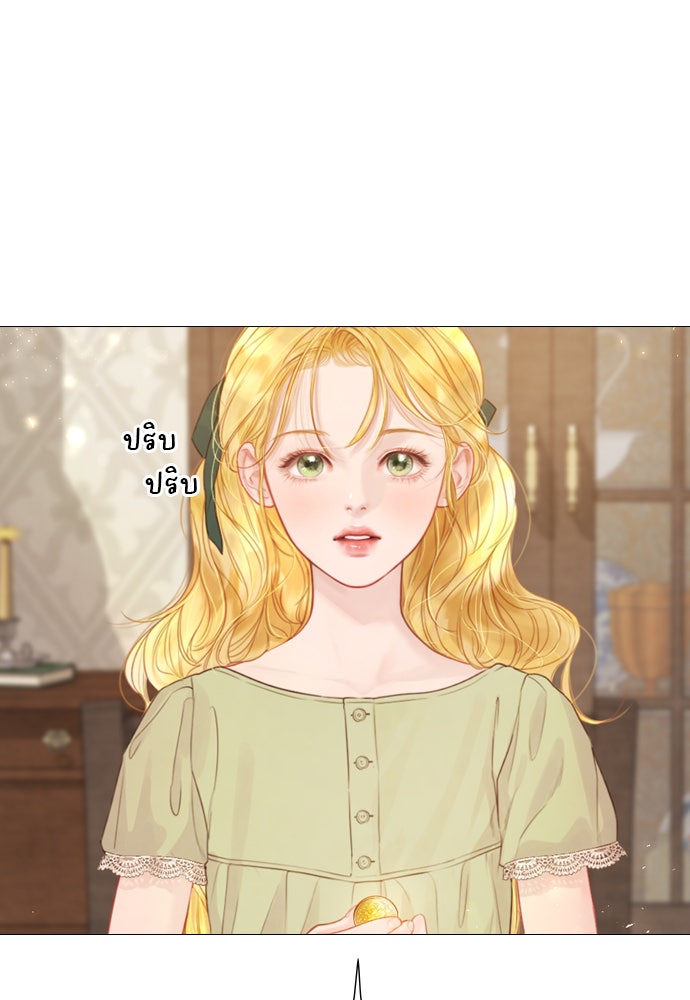 ถ้าไม่ร้อง ก็จงอ้อนวอนซะ - หน้า 37