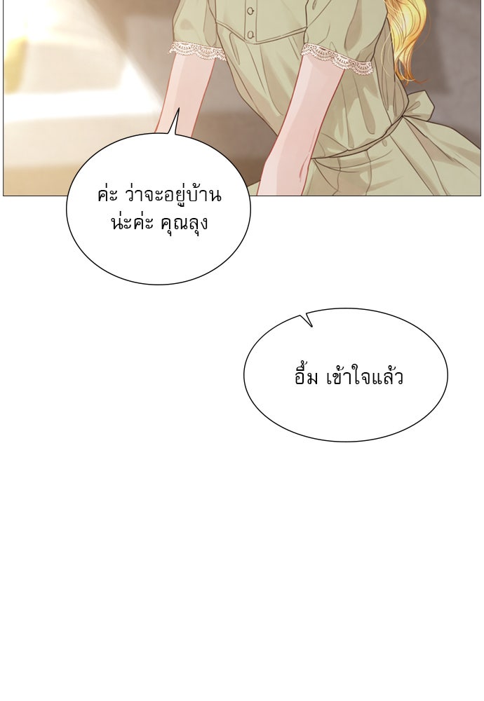 ถ้าไม่ร้อง ก็จงอ้อนวอนซะ - หน้า 4