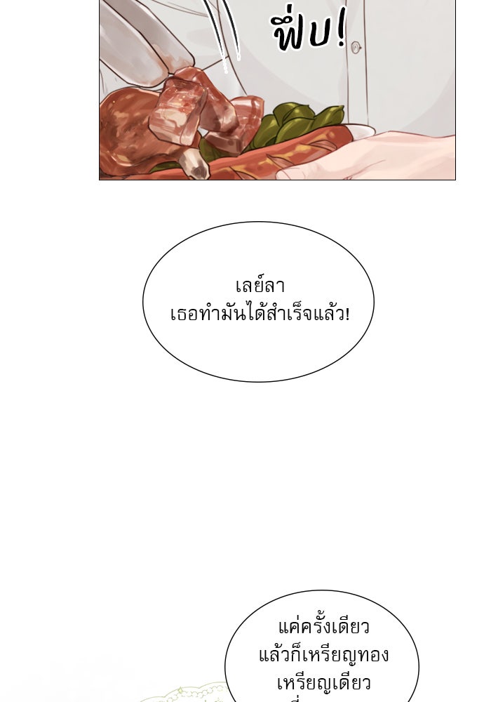 ถ้าไม่ร้อง ก็จงอ้อนวอนซะ - หน้า 43