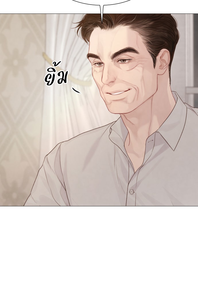 ถ้าไม่ร้อง ก็จงอ้อนวอนซะ - หน้า 47