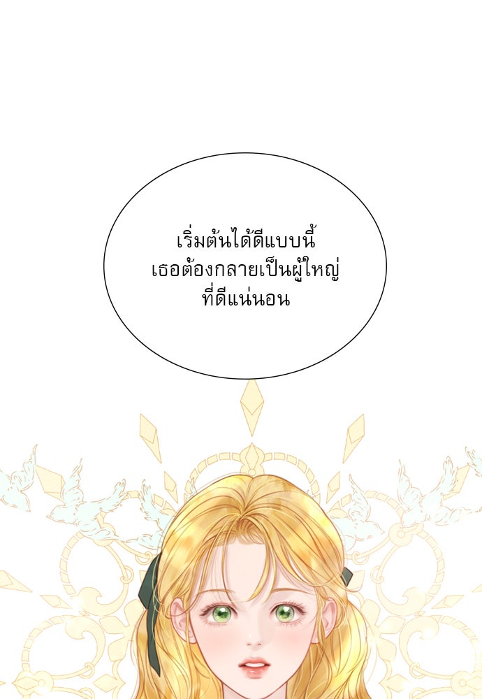 ถ้าไม่ร้อง ก็จงอ้อนวอนซะ - หน้า 48