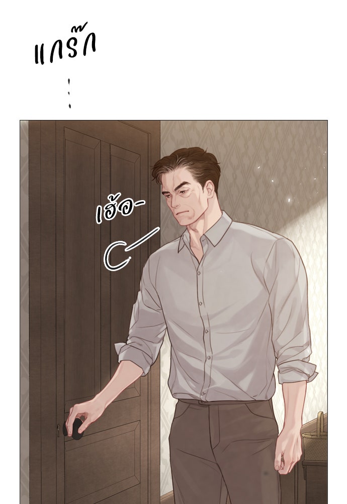 ถ้าไม่ร้อง ก็จงอ้อนวอนซะ - หน้า 5