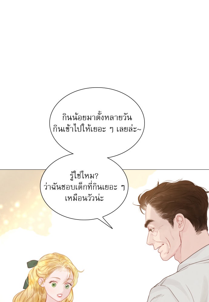 ถ้าไม่ร้อง ก็จงอ้อนวอนซะ - หน้า 50