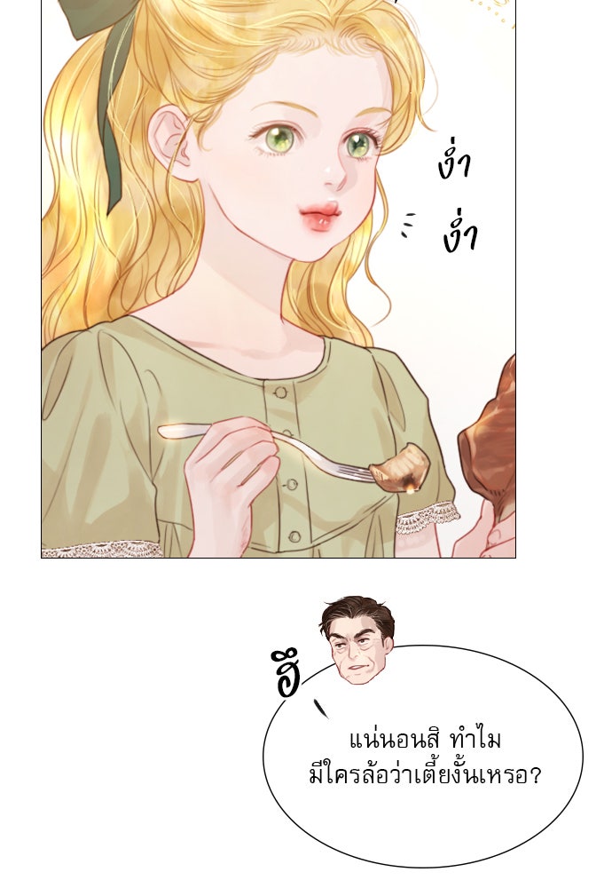 ถ้าไม่ร้อง ก็จงอ้อนวอนซะ - หน้า 52