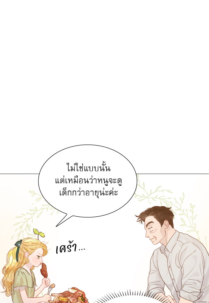 ถ้าไม่ร้อง ก็จงอ้อนวอนซะ - หน้า 53