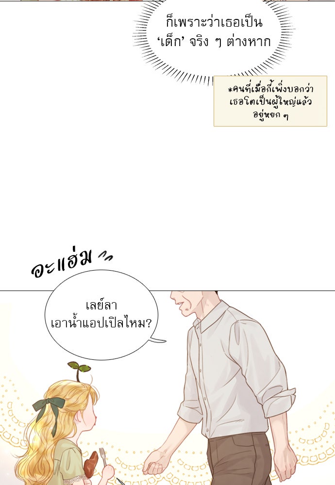 ถ้าไม่ร้อง ก็จงอ้อนวอนซะ - หน้า 54