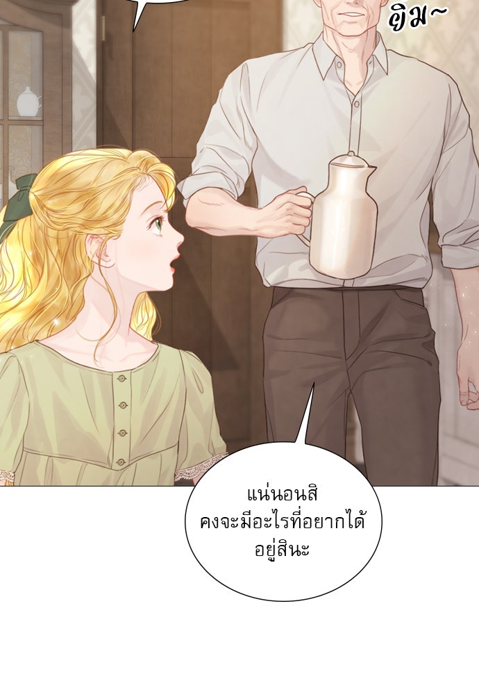 ถ้าไม่ร้อง ก็จงอ้อนวอนซะ - หน้า 56