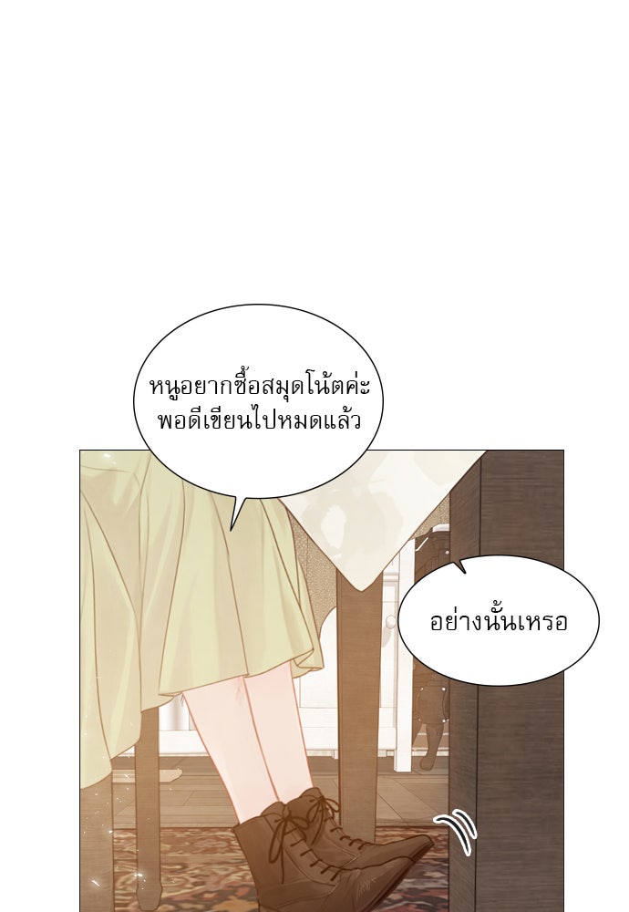 ถ้าไม่ร้อง ก็จงอ้อนวอนซะ - หน้า 57