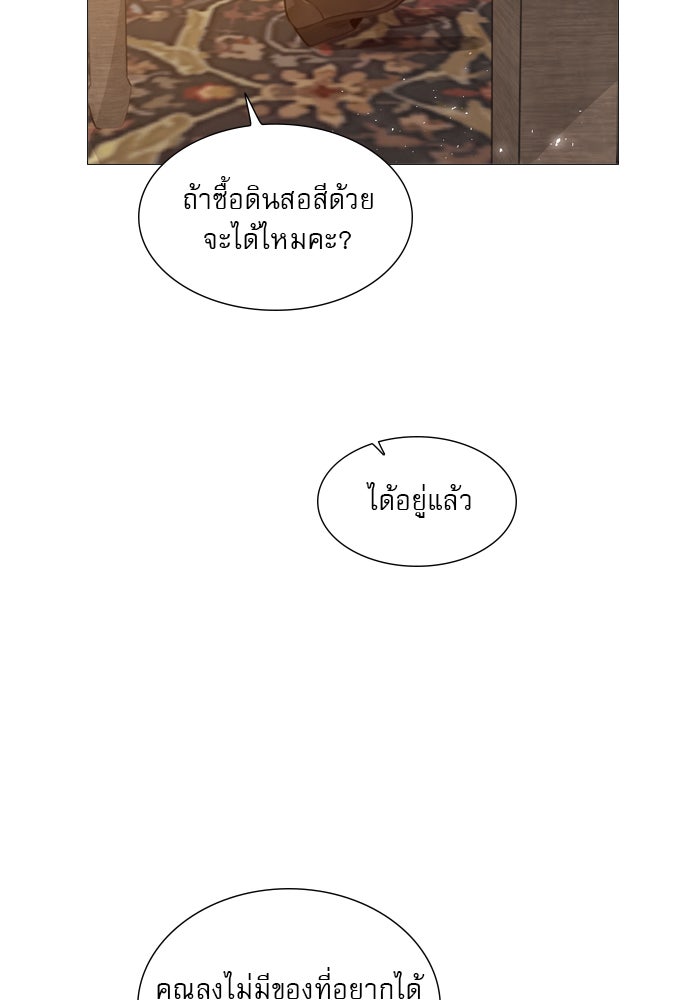 ถ้าไม่ร้อง ก็จงอ้อนวอนซะ - หน้า 58