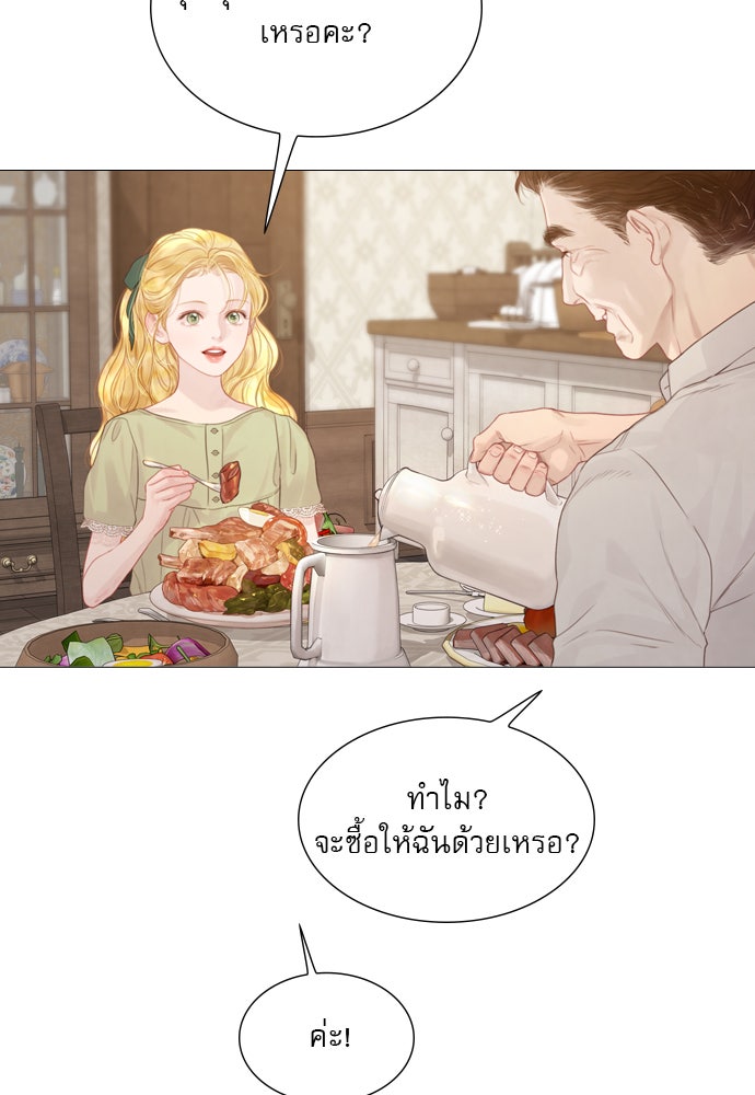 ถ้าไม่ร้อง ก็จงอ้อนวอนซะ - หน้า 59