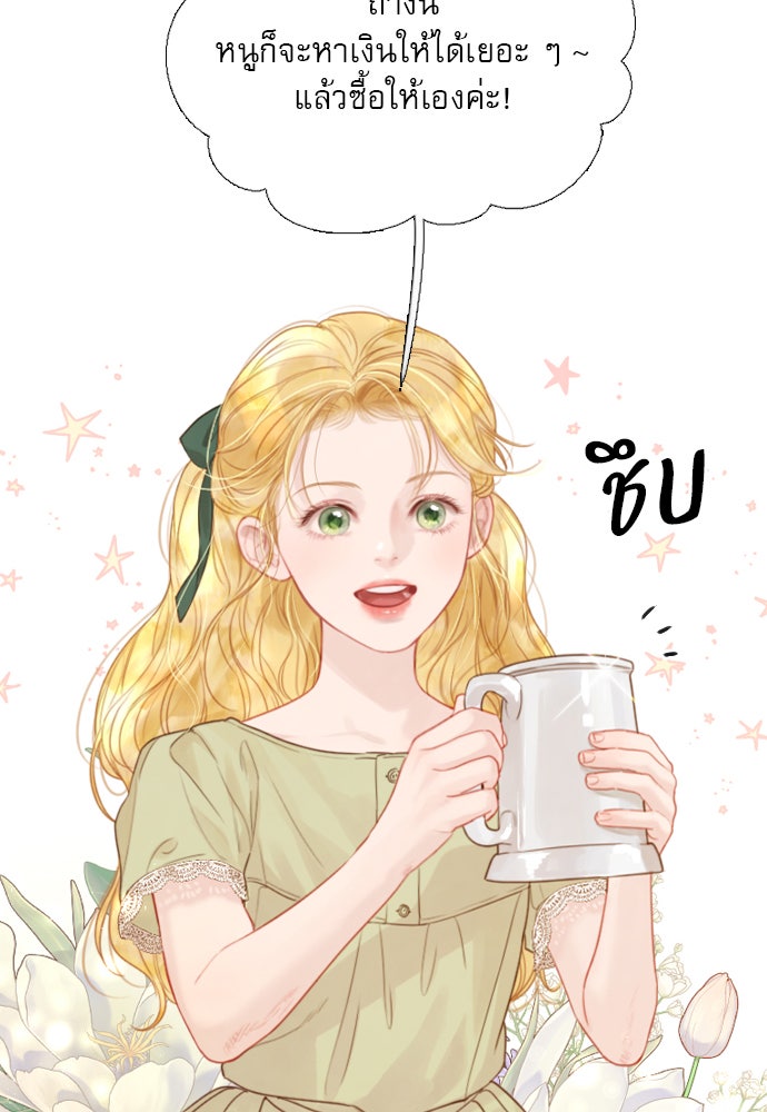 ถ้าไม่ร้อง ก็จงอ้อนวอนซะ - หน้า 62
