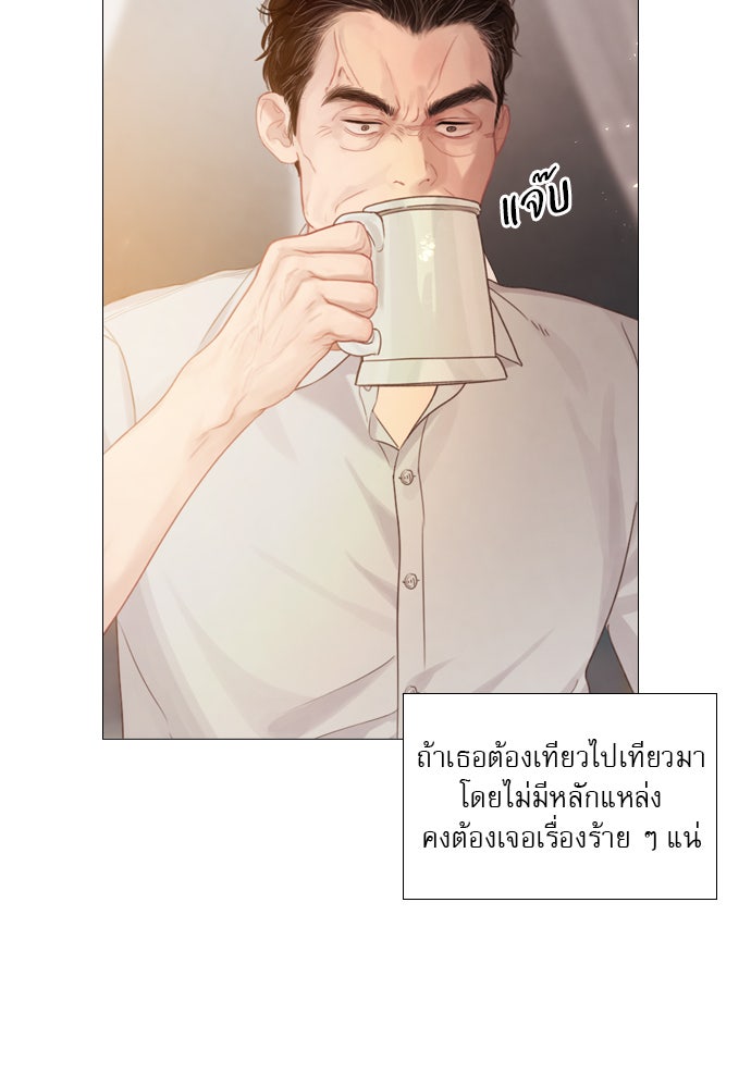 ถ้าไม่ร้อง ก็จงอ้อนวอนซะ - หน้า 69