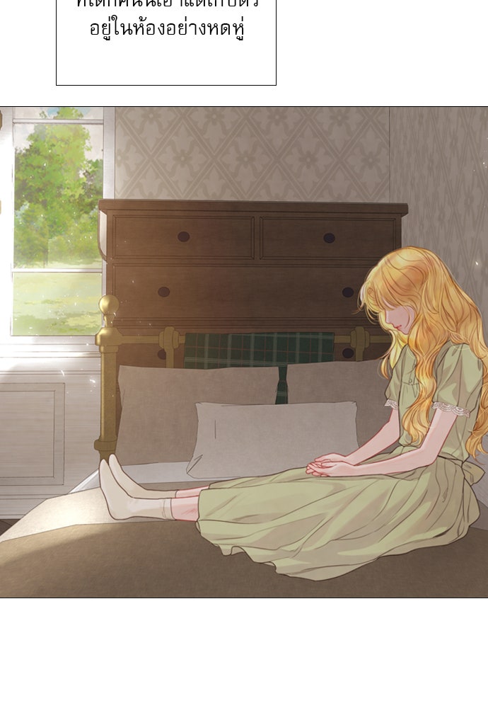 ถ้าไม่ร้อง ก็จงอ้อนวอนซะ - หน้า 7