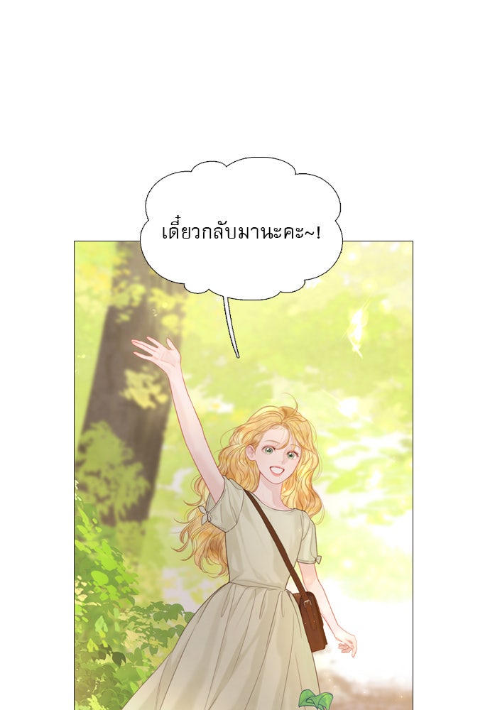 ถ้าไม่ร้อง ก็จงอ้อนวอนซะ - หน้า 77