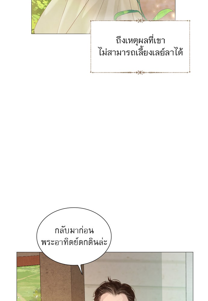 ถ้าไม่ร้อง ก็จงอ้อนวอนซะ - หน้า 78