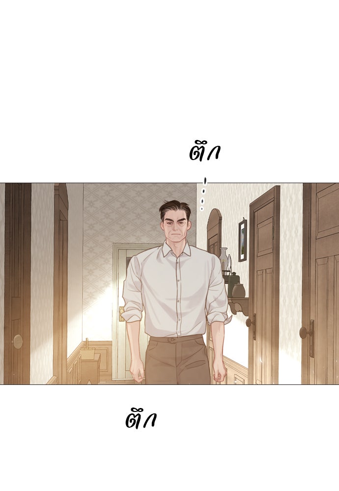 ถ้าไม่ร้อง ก็จงอ้อนวอนซะ - หน้า 8