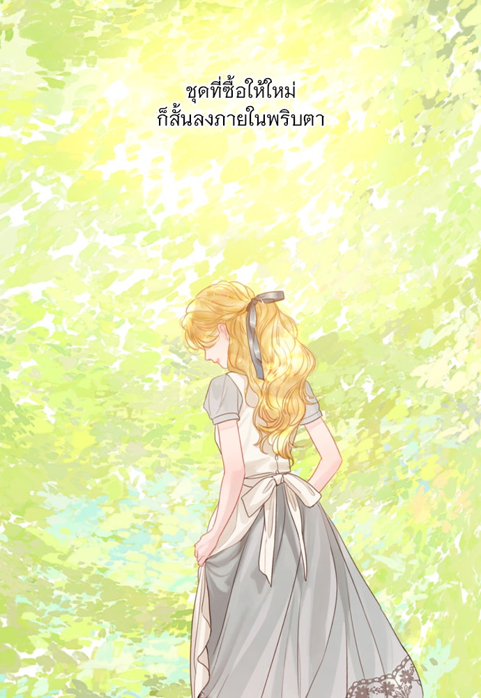 ถ้าไม่ร้อง ก็จงอ้อนวอนซะ - หน้า 84