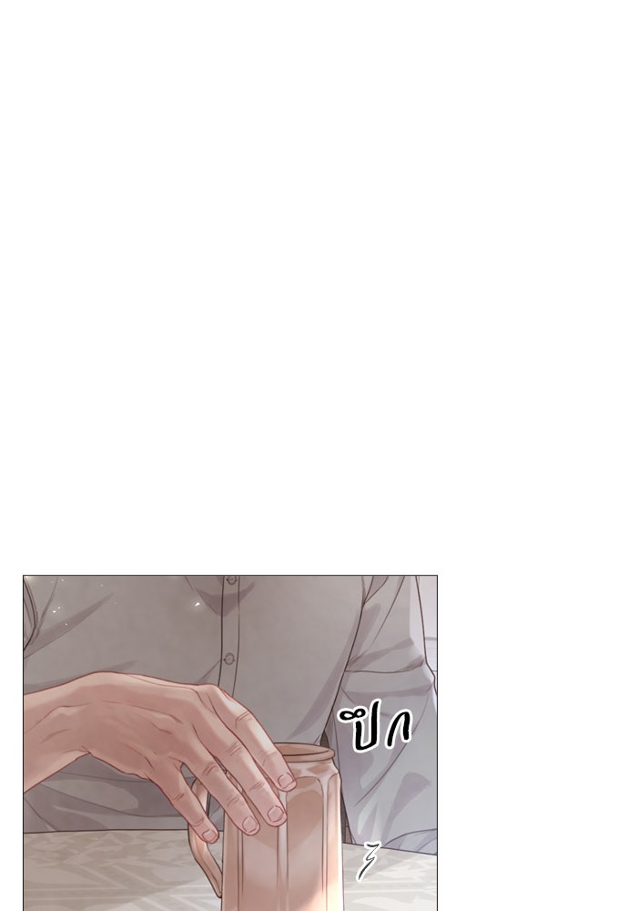 ถ้าไม่ร้อง ก็จงอ้อนวอนซะ - หน้า 9